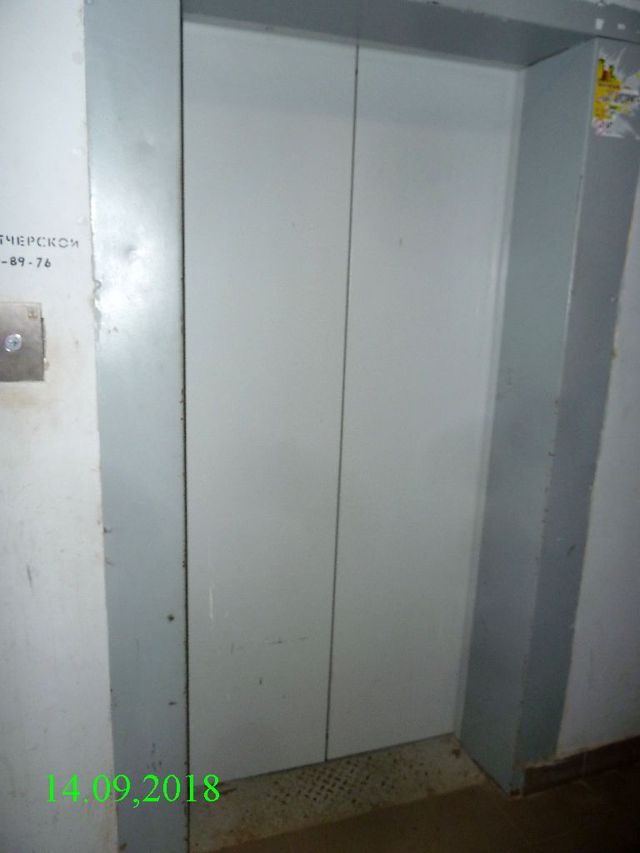 Lift