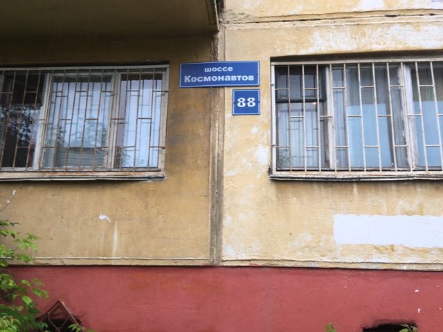 Панорама дома