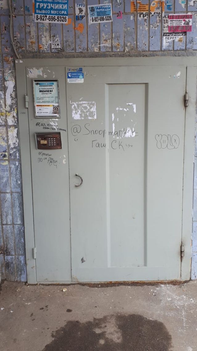 EntranceOutside