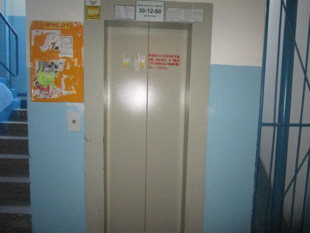 Lift