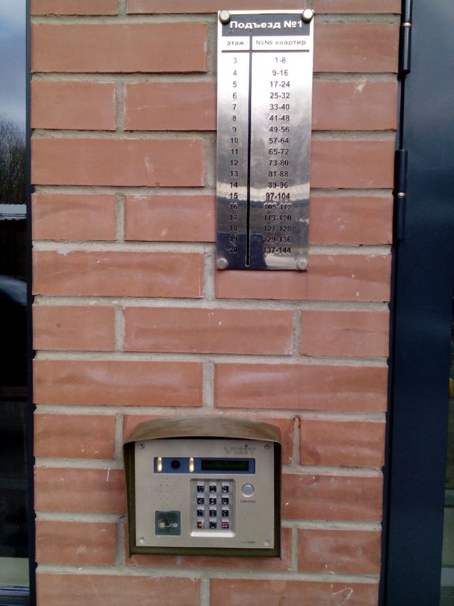 EntranceOutside