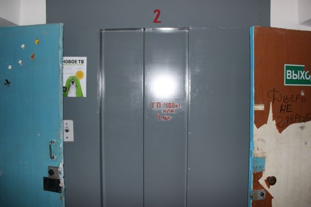 Lift