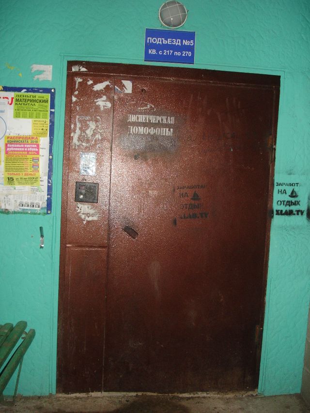 EntranceOutside