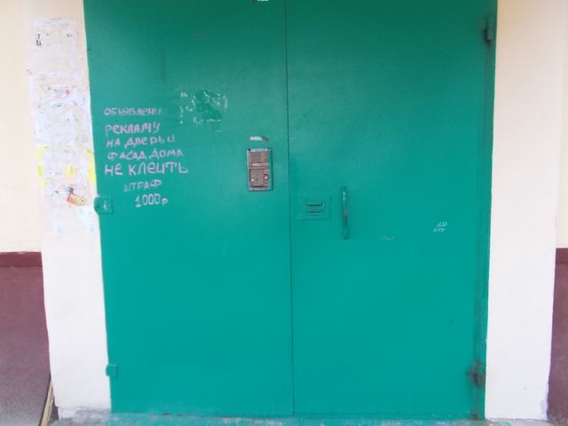 EntranceOutside
