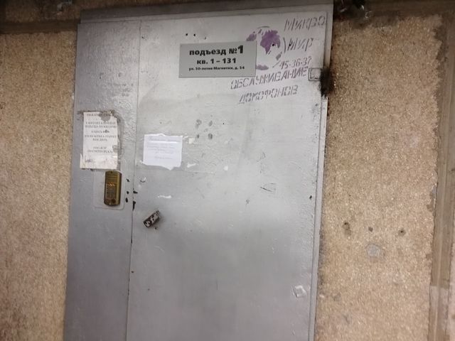 EntranceOutside
