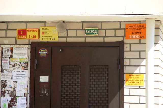 EntranceOutside