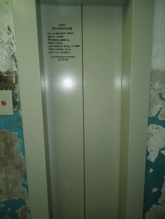 Lift