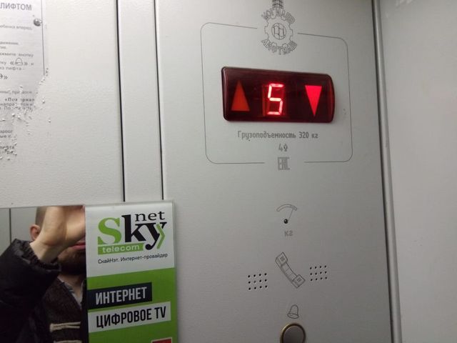 Lift