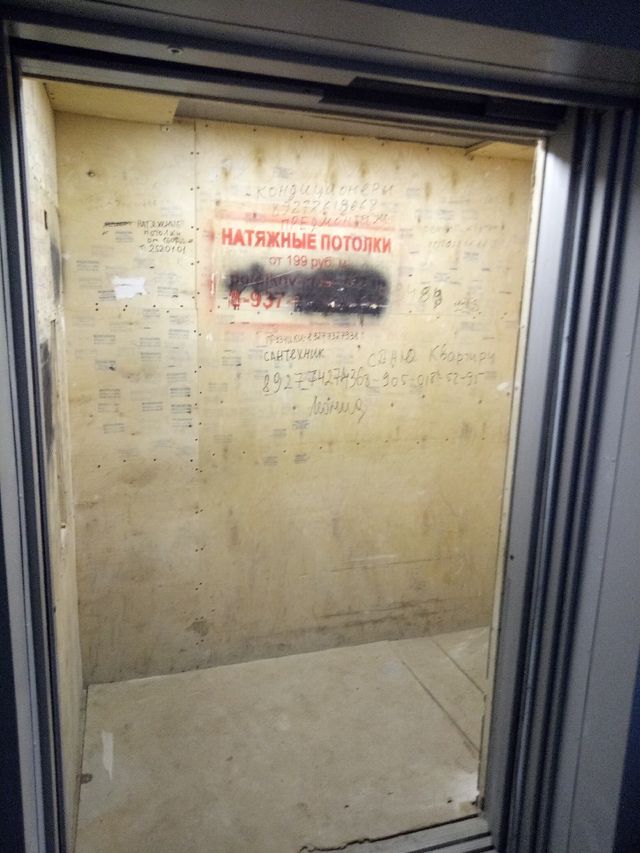 Lift