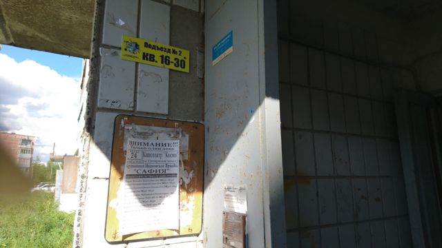 EntranceOutside