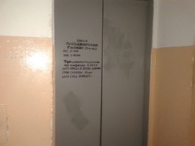 Lift