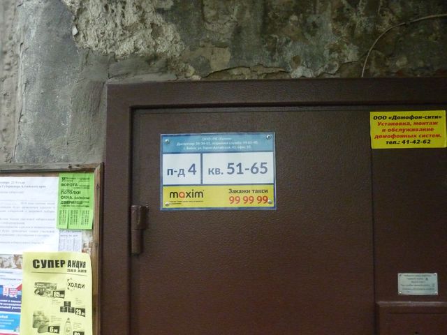 EntranceOutside