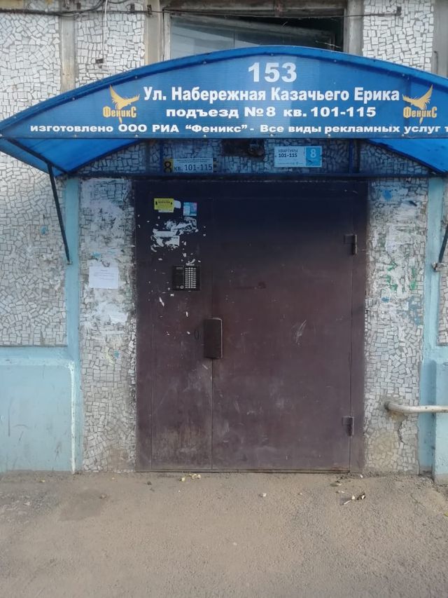 EntranceOutside