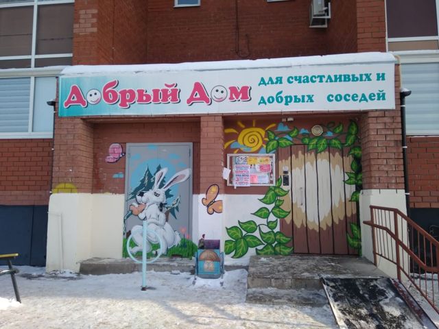EntranceOutside