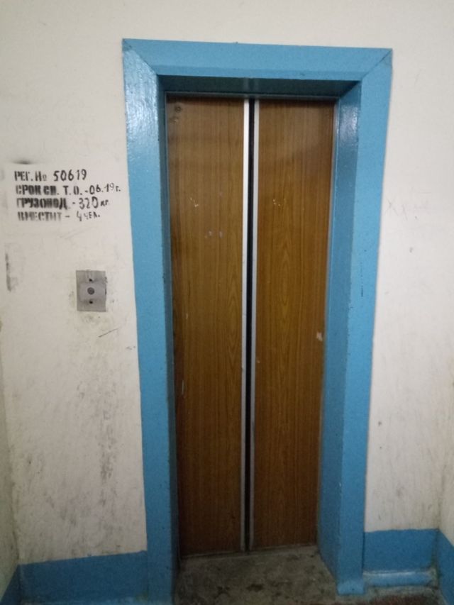 Lift