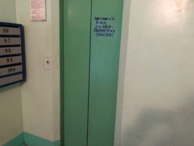 Lift