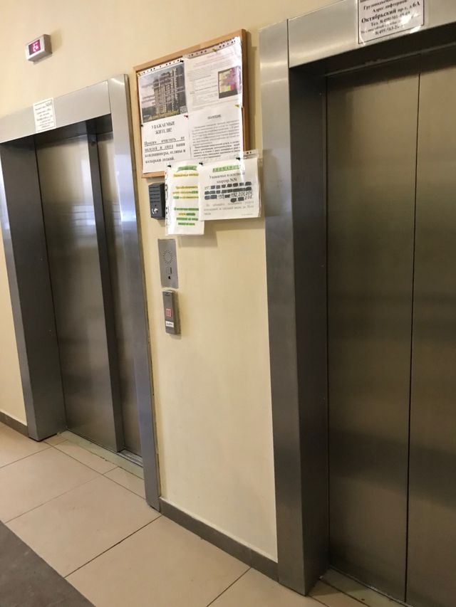 Lift