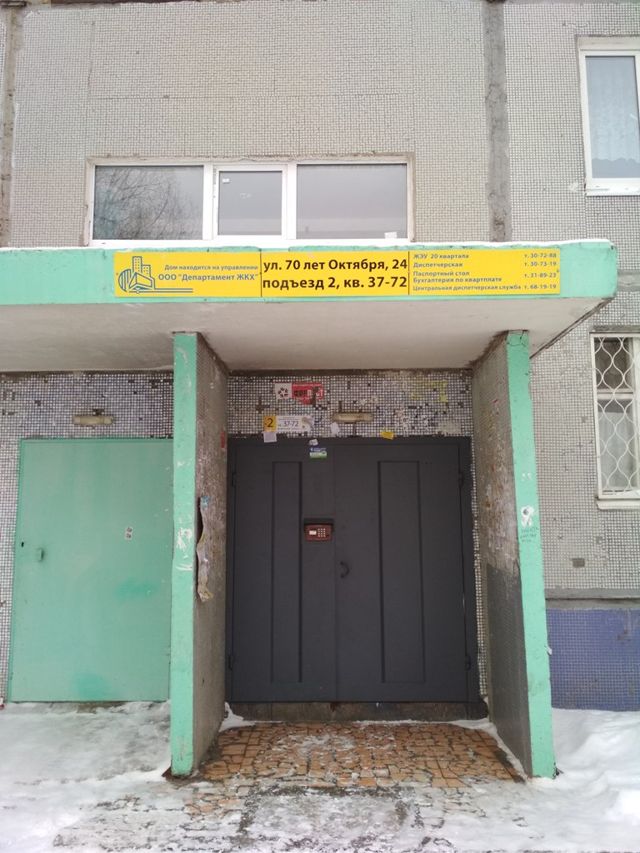 EntranceOutside