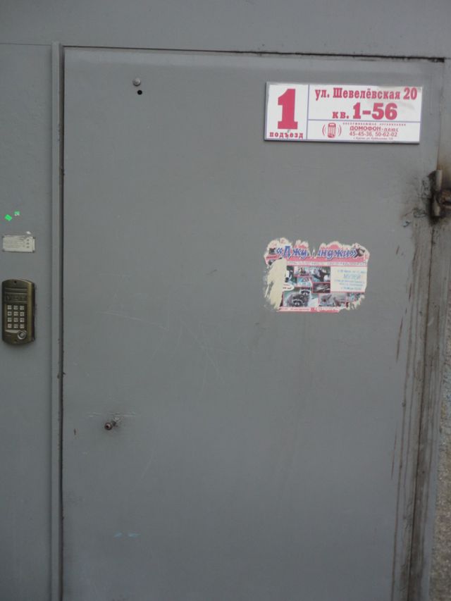 EntranceOutside