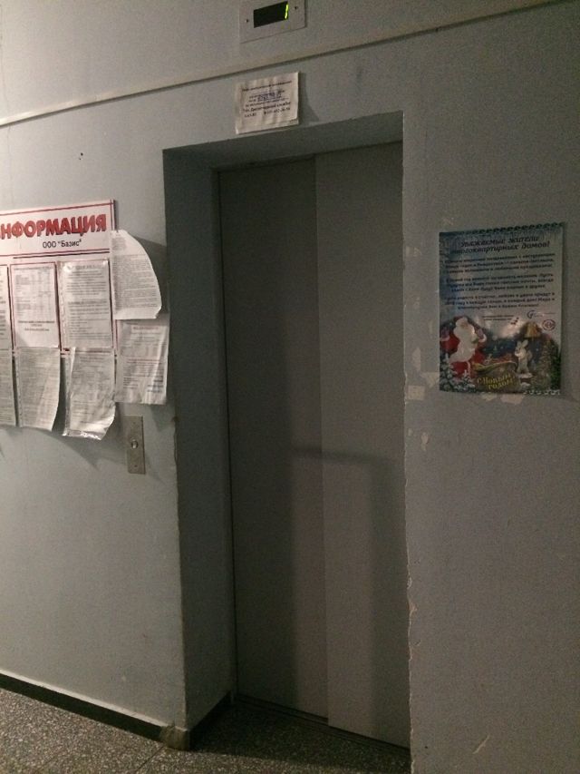 Lift