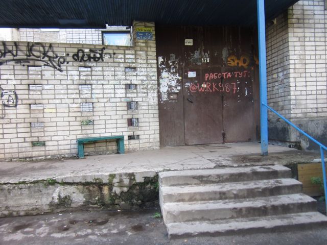 EntranceOutside