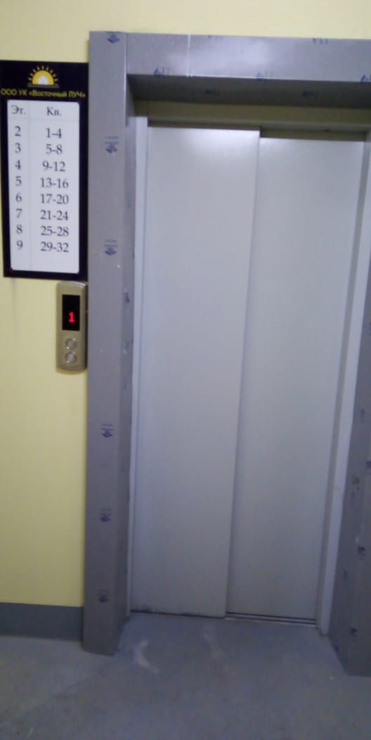 Lift