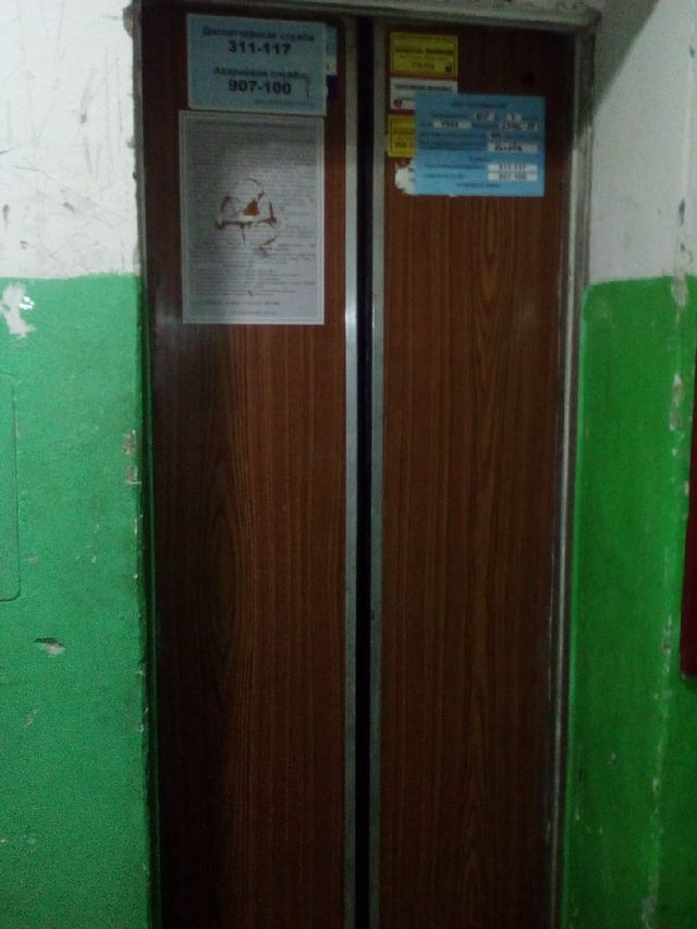 Lift
