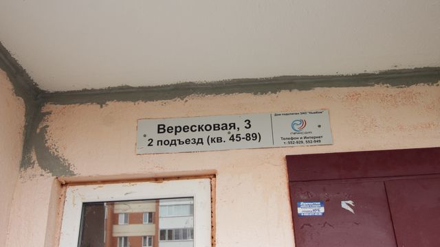 EntranceOutside