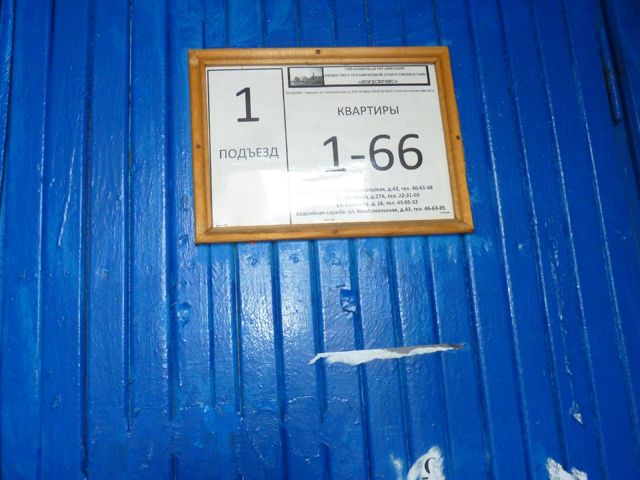EntranceOutside