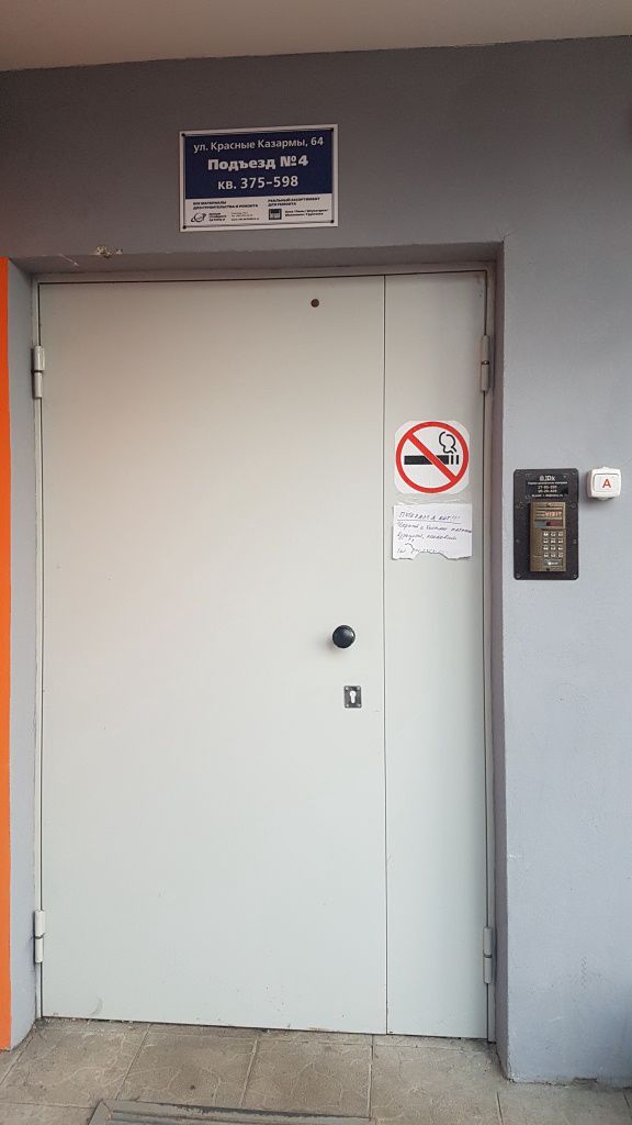 EntranceOutside