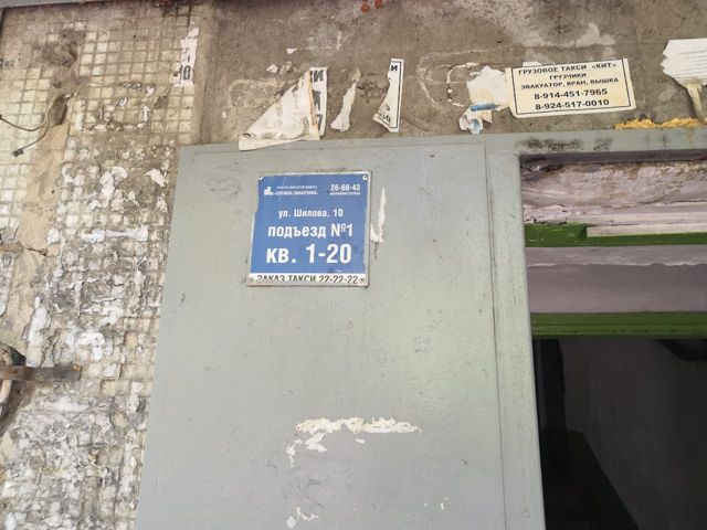 EntranceOutside
