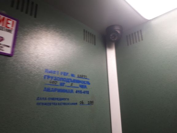 Lift