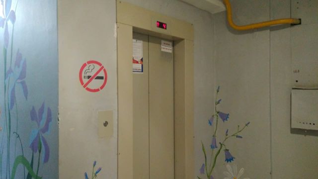 Lift