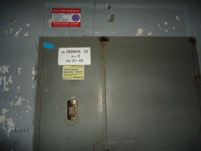 EntranceOutside