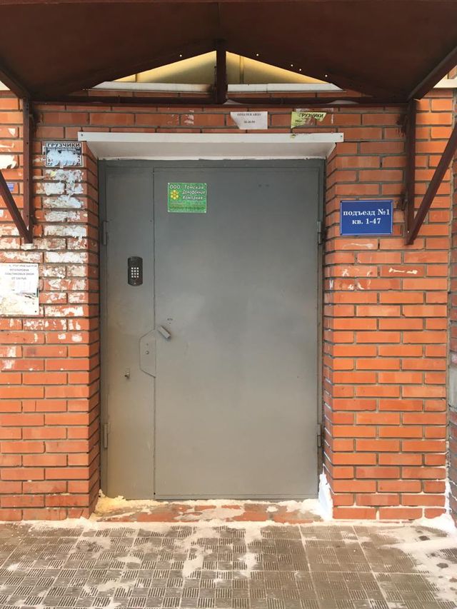 EntranceOutside
