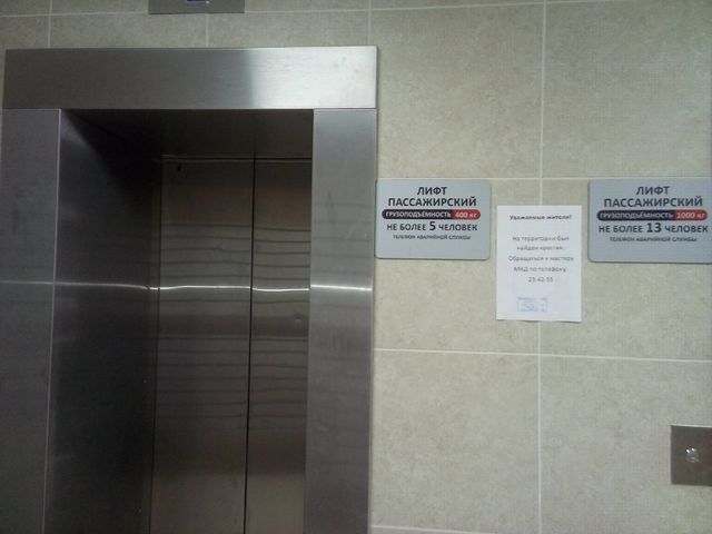 Lift