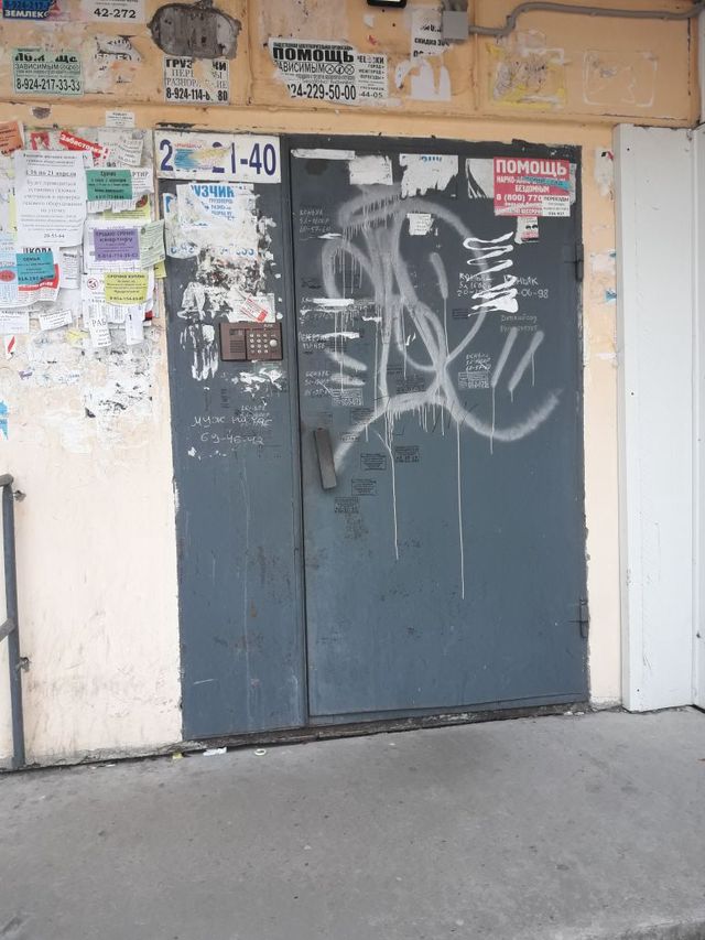 EntranceOutside