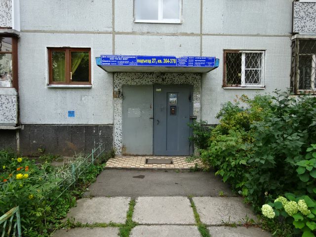 EntranceOutside
