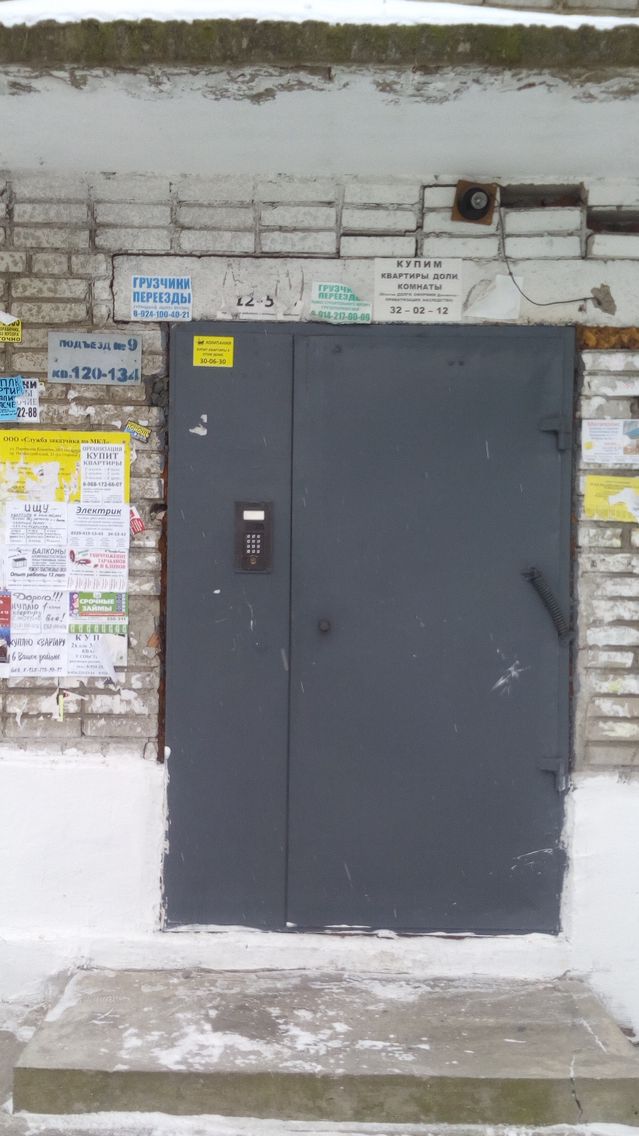 EntranceOutside