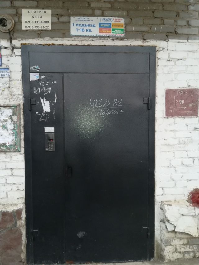 EntranceOutside