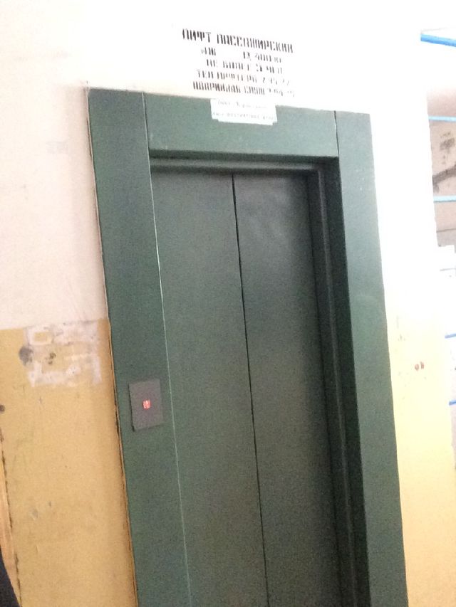 Lift