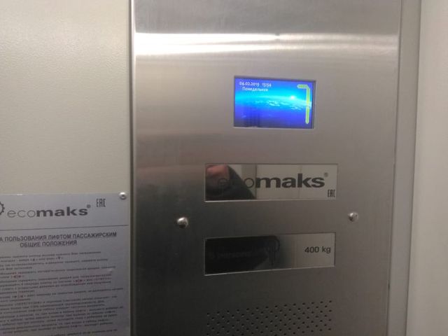Lift
