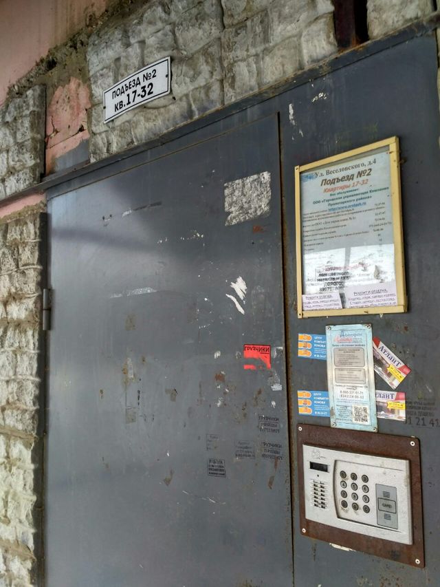 EntranceOutside