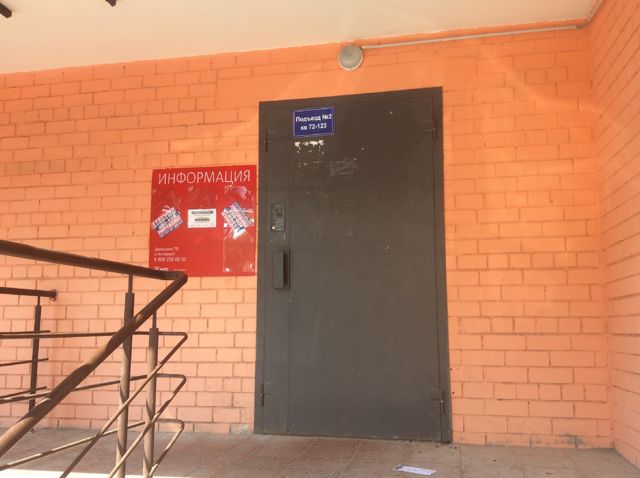 EntranceOutside