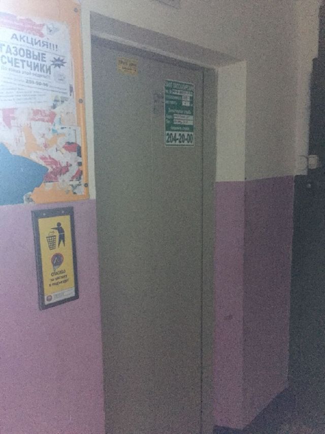 Lift