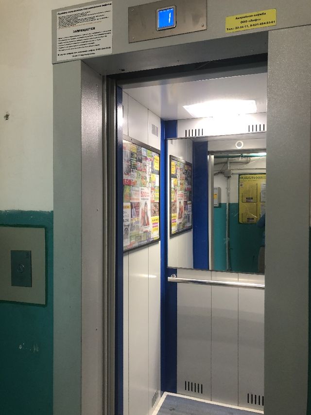 Lift