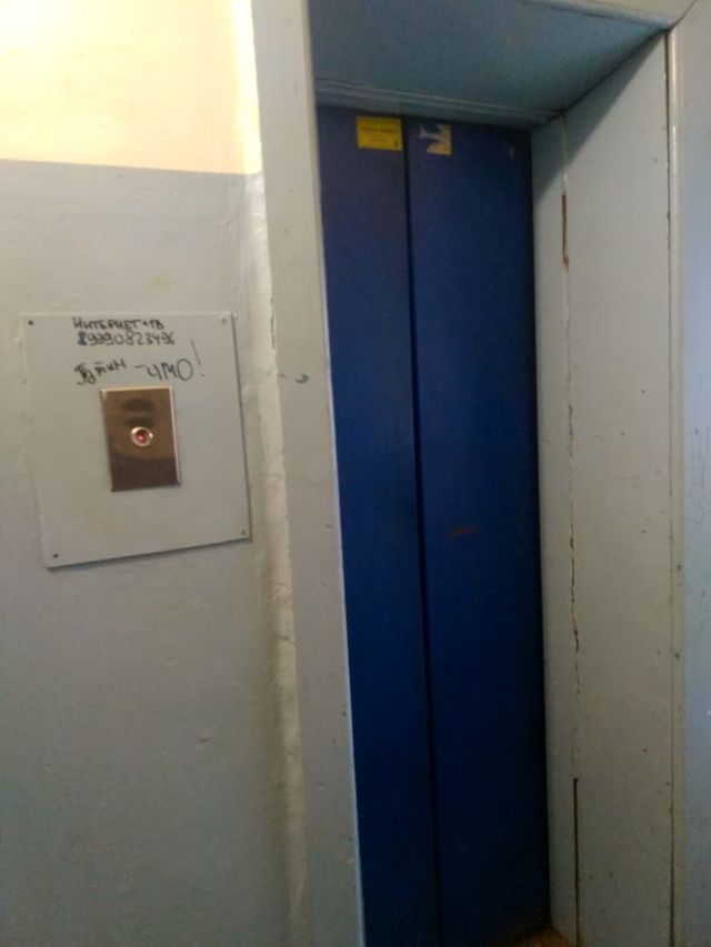 Lift