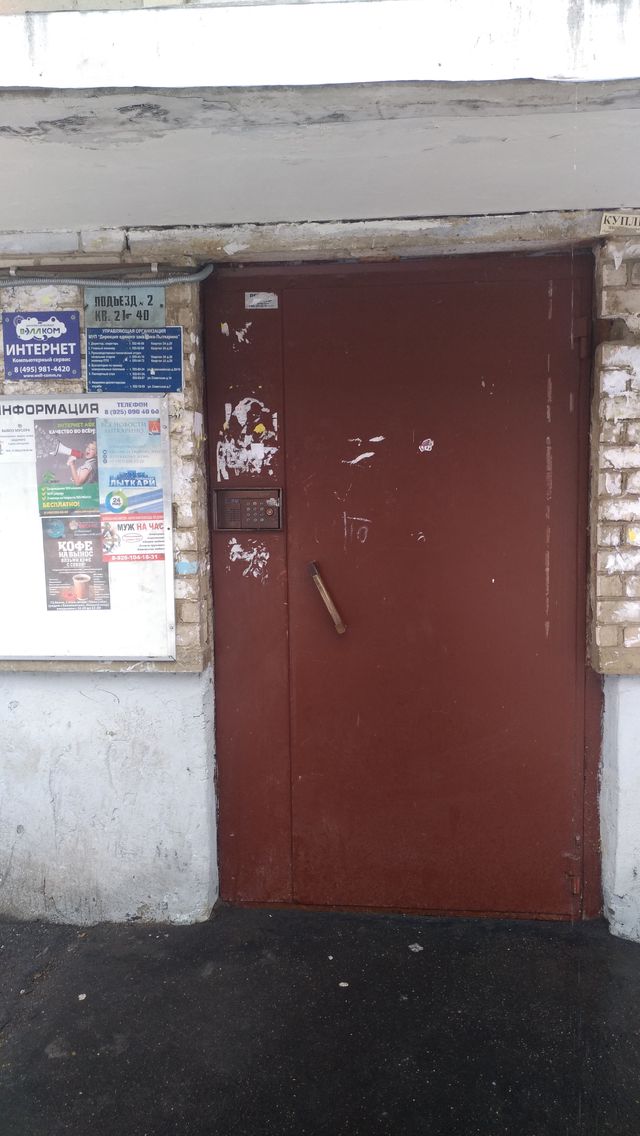 EntranceOutside
