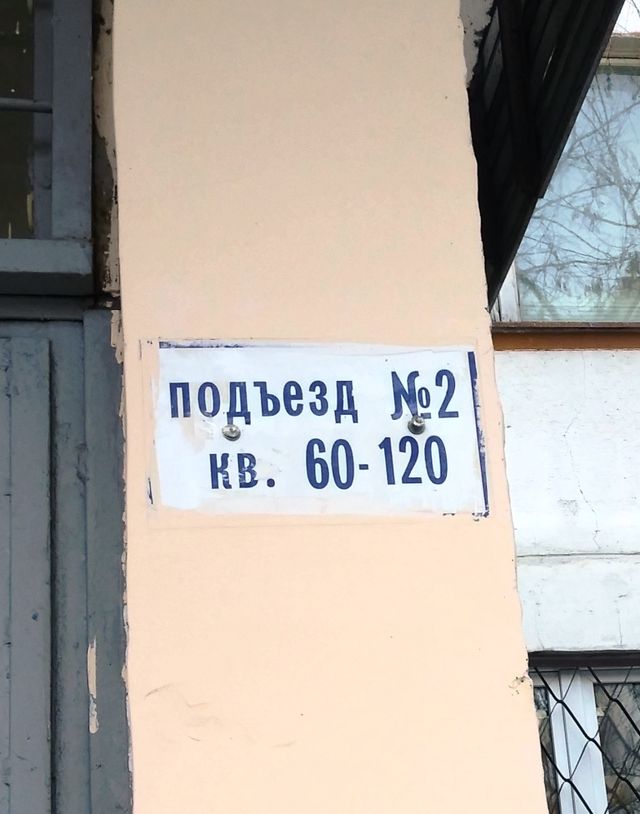 EntranceOutside
