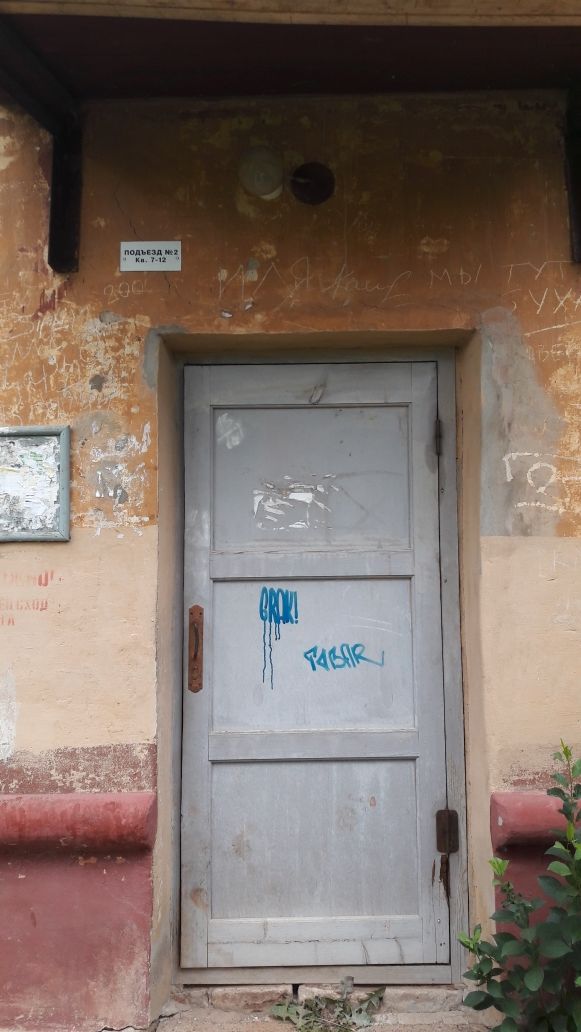 EntranceOutside